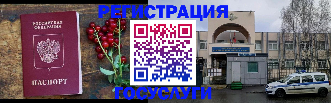 прописка 2026 в Читинской области