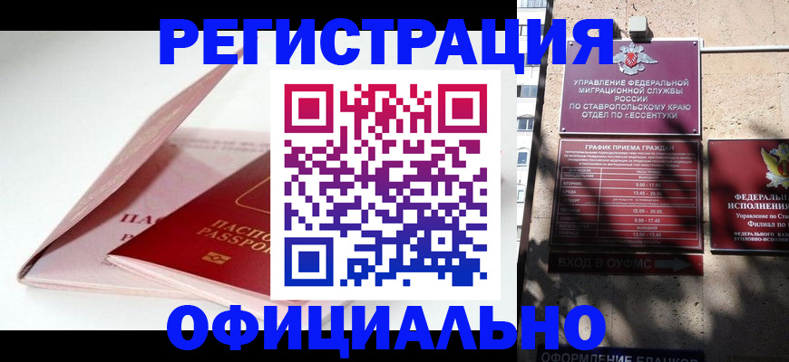 прописка паспорт в Читинской области
